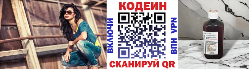 купить наркотик  Сорск  Codein напиток Lean (лин) 