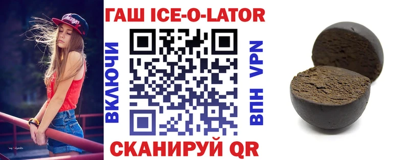 купить наркоту  Сорск  Гашиш ice o lator 
