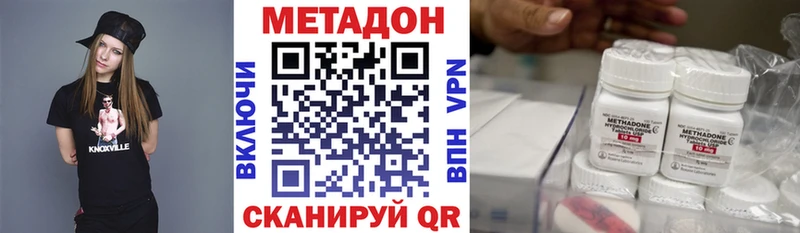 Метадон белоснежный  Сорск 